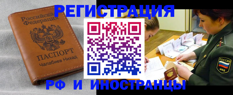 регистрация в ХМАО