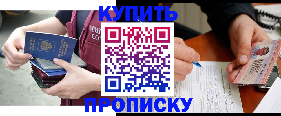 прописка иностранных граждан в ХМАО